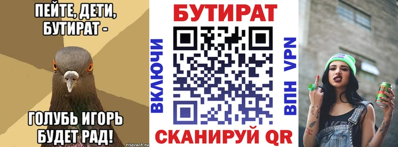 цена Вичуга Бутират жидкий экстази