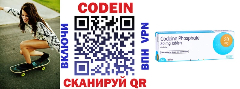 Кодеиновый сироп Lean Purple Drank  MEGA ТОР  Вичуга 