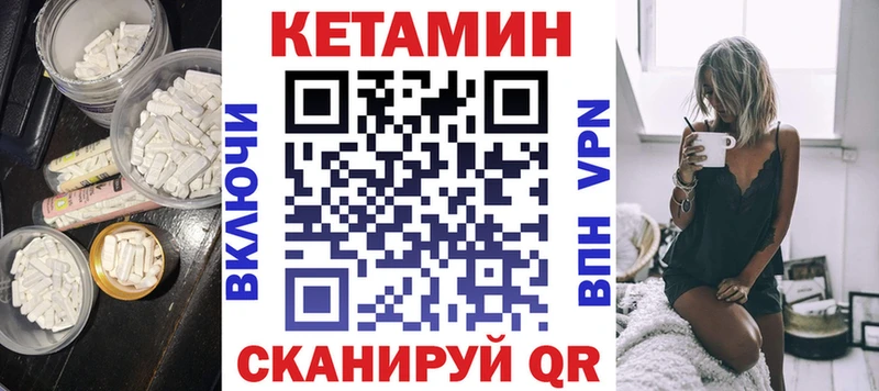 Кетамин VHQ  Вичуга 