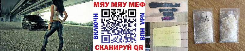 Меф мяу мяу мука Вичуга