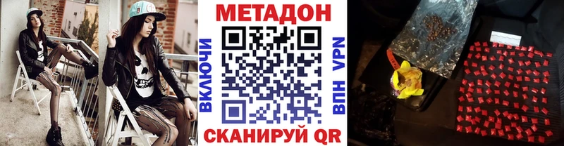 Метадон VHQ  купить закладку  Вичуга 